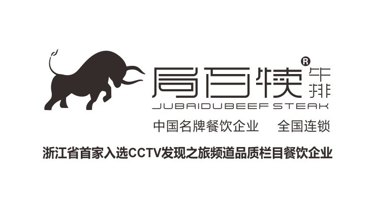 宁波海曙局百犊餐饮管理有限公司
